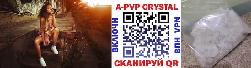 APVP Crystall  Купить  Талдом 