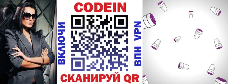 Купить закладки  Талдом  Codein напиток Lean (лин) 