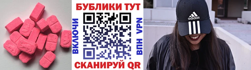 Купить  Талдом  Ecstasy 99% 