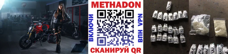 Метадон VHQ  Купить где  Талдом 